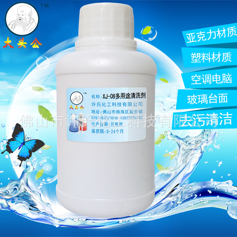 大头公塑料清洗剂汽车玻璃多用途亚克力清洁油污渍灰尘垢日常保洁
