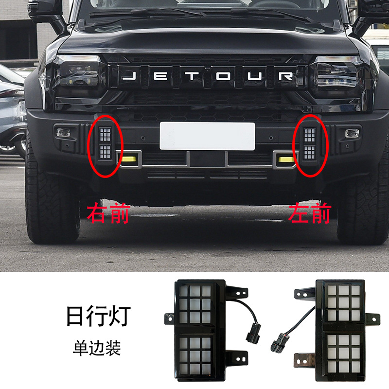 Front Bumper DRL Fog Light Decoration Lamp for Jetour Traveler