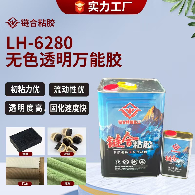 厂家直供大桶强力环保油性原胶透明无色万能胶毛刷尼龙绒布PP胶水