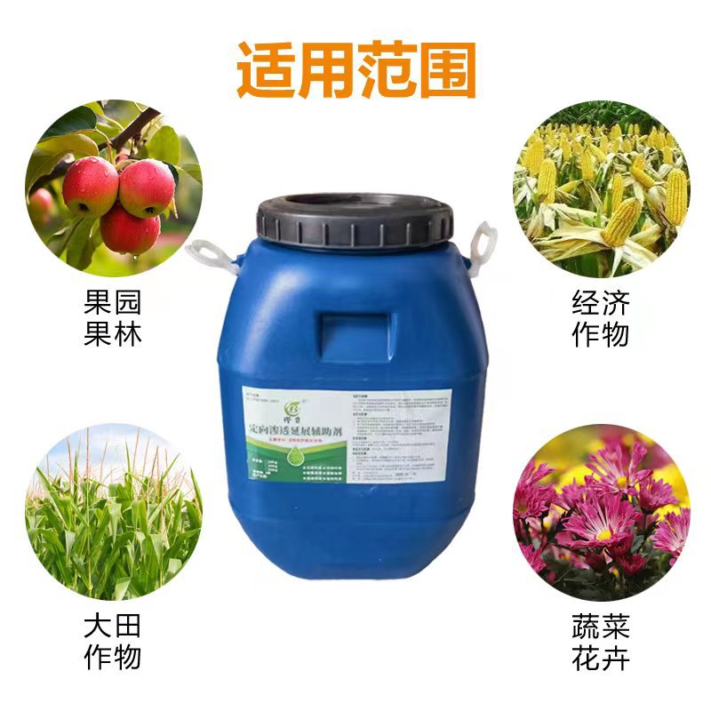 厂家供应农用辅助剂渗透剂延展剂农田杀虫橙皮精油植物提取速渗