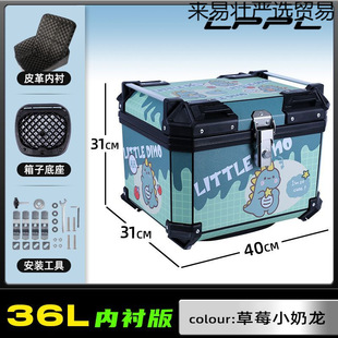 Motorcycle Trunk Large Capacity Storage Box Non-Aluminum Alloy Electric Motorcycle Trunk Electric Vehicle Scooter Rear Box Outdoor