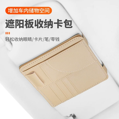 Car sun visor storage multifunctional car glasses holder car supplies complete bill card holder storage bag