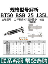 数控刀柄90度通孔镗刀柄铣床镗孔BT50-bsb20/25/32/42/90通孔镗刀