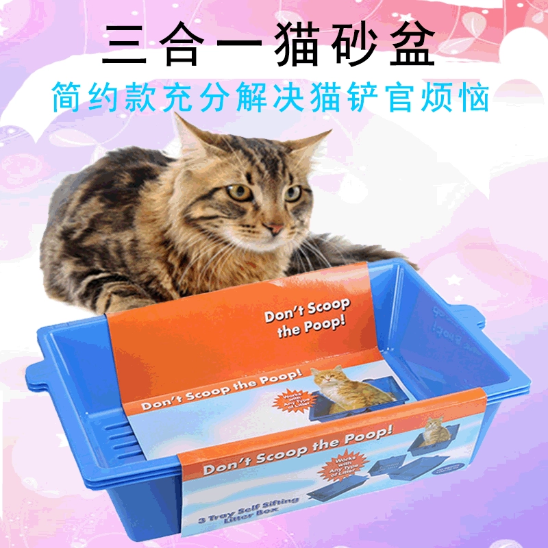 Товары для домашних животных завод оптом кошачий Туалет три-в-одном открытый песок кошачий туалет горшок Мяу