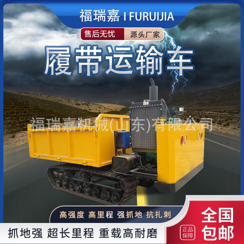 履带四不像爬山虎山地农用搬运车拉木头山坡运输车加装挖机