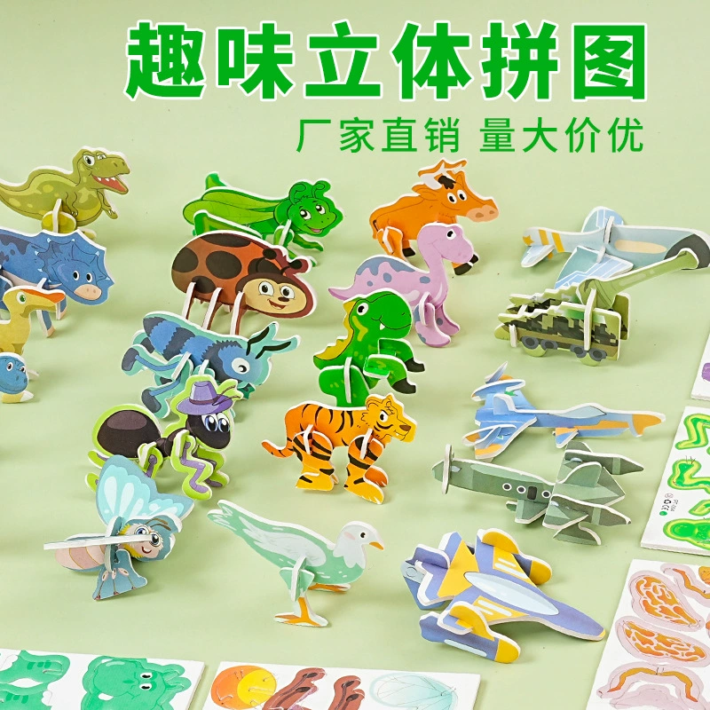 3D забавные стерео головоломки с насекомыми, детские креативные игрушки «сделай сам», детский сад, раннее образование, собранные вручную развивающие открытки