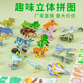 3D趣味昆虫立体拼图儿童创意DIY玩具幼儿园早教手工拼装益智卡片