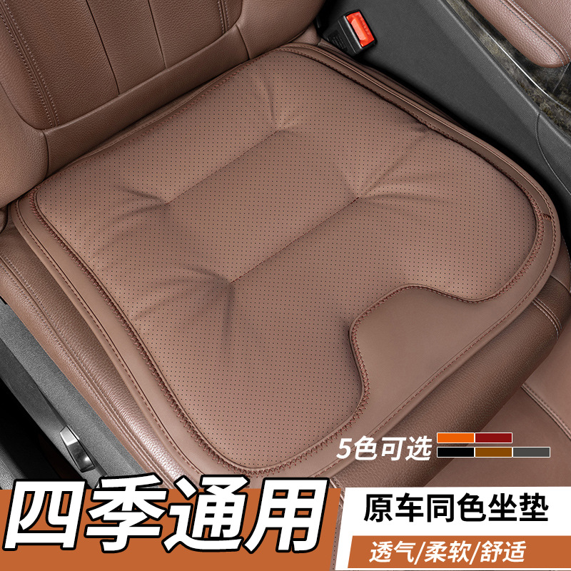 Car Seat Cushion, Nappa Leather Front Seat Backrest Cushion, Breathable, Non-Stuffy, Non-Slip, Comfortable, Suitable for All Seasons, Wholesale from Manufacturer