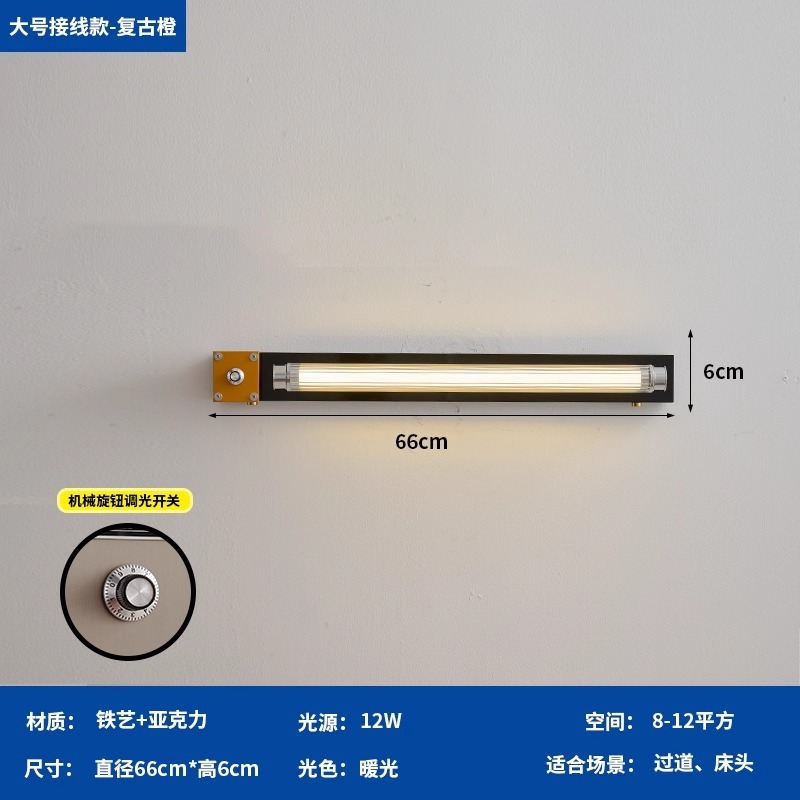 复古免布线插头壁灯客厅卧室床头过道工业风可调节亮度镜前壁灯|undefined