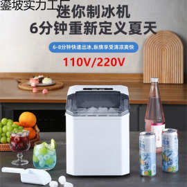 小型制冰机家用迷你方块冰桌面便携全自动冰制冰跨境