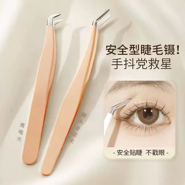 False Eyelash Tweezers, High-Precision Eyelash Extension Artist Kit, Stainless Steel Eyelash Curler, Bead Tweezers