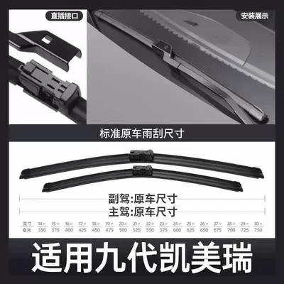 Suitable for Toyota 9Th Generation Wiper