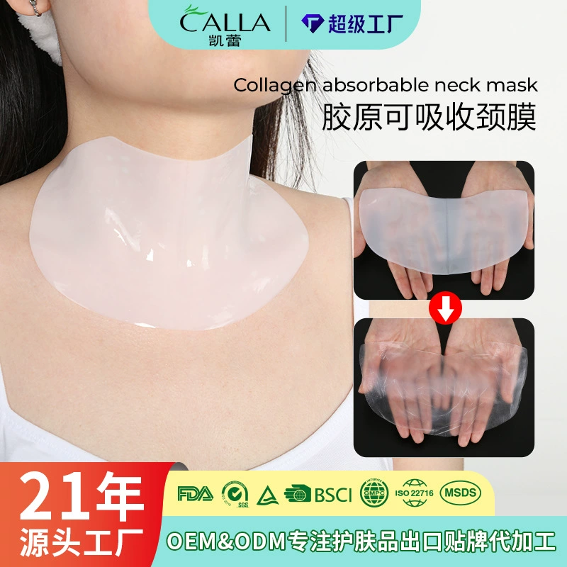 Белая прозрачная маска для шеи, коллагеновая маска для шеи, увлажняющая маска для шеи, коллагеновая маска для шеи, чем тонче наносится маска, тем белая ледяная прозрачная маска для шеи
