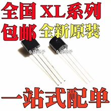 ȫ��ԭװ XL0840 XL1225 ��װ TO-92 ֱ�������� ����ɿع�