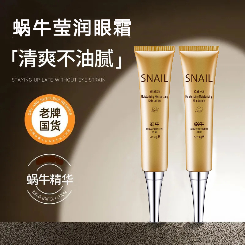 Snail Firming Anti-Wrinkle Eye Cream Fades Dark Circles and Fine Lines Application Stick Morning and Night Eye Cream Domestic Brand Authentic Skin Care