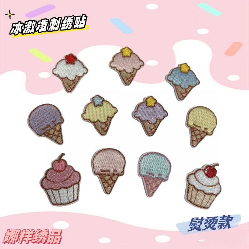 Cross-Border Ice Cream Embroidery Patches DIY Fabric Patches Clothing Accessories Iron-On Cross-Border Ice Cream Embroidery Patches DIY Fabric Patches Clothing Accessories Iron-On