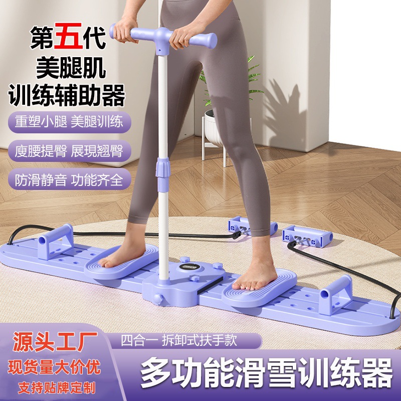 Ski Machine, Aerobic Exercise Trainer, Postpartum Recovery, Home Pelvic Floor Fitness Equipment, Home Leg-Beautifying Machine