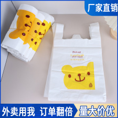 プラスチックの馬甲袋の透明な笑顔の袋の食品のスーパーマーケットのショッピングのベストバッグは厚くて便利です。