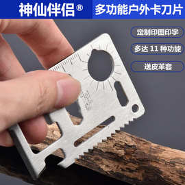 户外多功能卡刀片不锈钢刀片可折叠组合小巧便携式救生折叠卡片刀