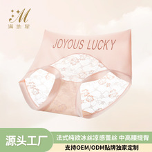 轻奢高级感无痕蕾丝字母时尚款简约透气加长蚕丝底裆大红女三角裤