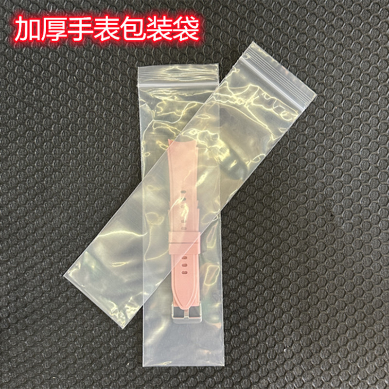 PE长条骨袋 密实袋金属链条皮带包装袋 手表钢带手里袋