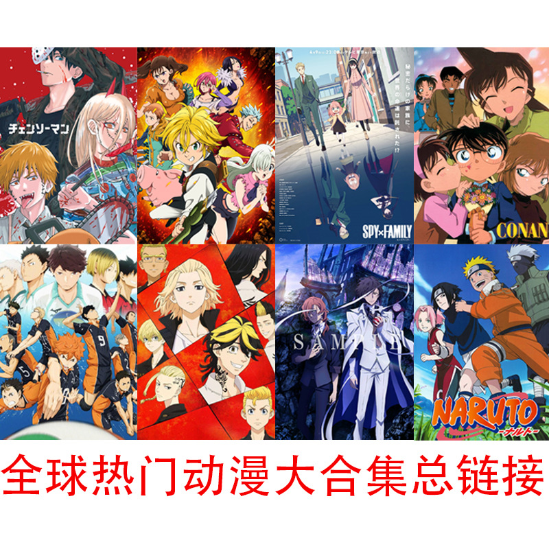 动漫海报龙珠进击蓝锁猎人孤独时光我推孩子咒术光与夜合集