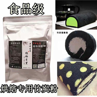 5000 mesh food grade plant carbon black bamboo charcoal powder baking edible carbon black powder 1000g