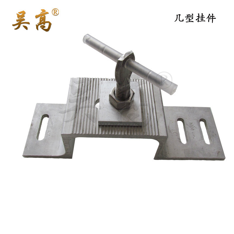 几字型铝干挂件 大理石干挂件 铝合金挂件 不锈钢几字型干挂件 铝