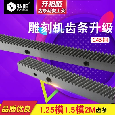 helical rack helical gear rack — Diferensial dişli dəstləri