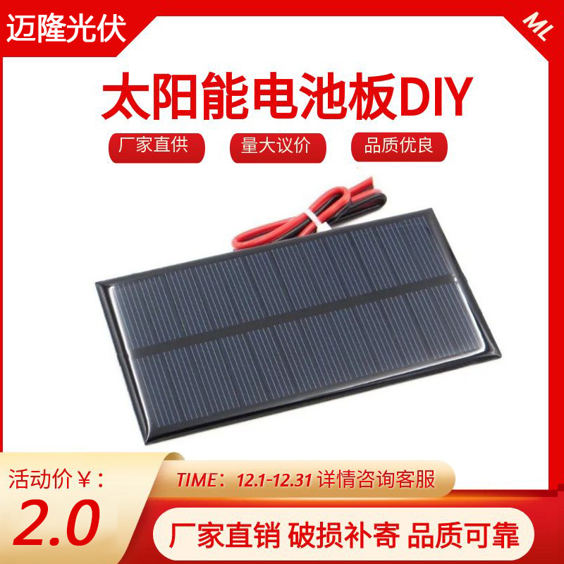 Foreign trade solar panel droplet adhesive solar panel 110X60 solar droplet adhesive panel PET lamin