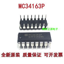 ȫ�� MC34163P �����_�P������  �M��ԭ�a �p��ֱ��16���_ DIP-16