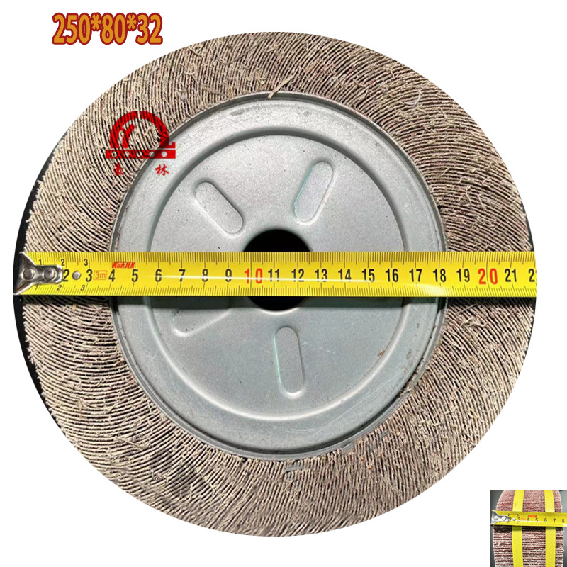 千叶轮异形页轮250抛金属焊管钢铁件250*80*32 1000目细抛千页轮