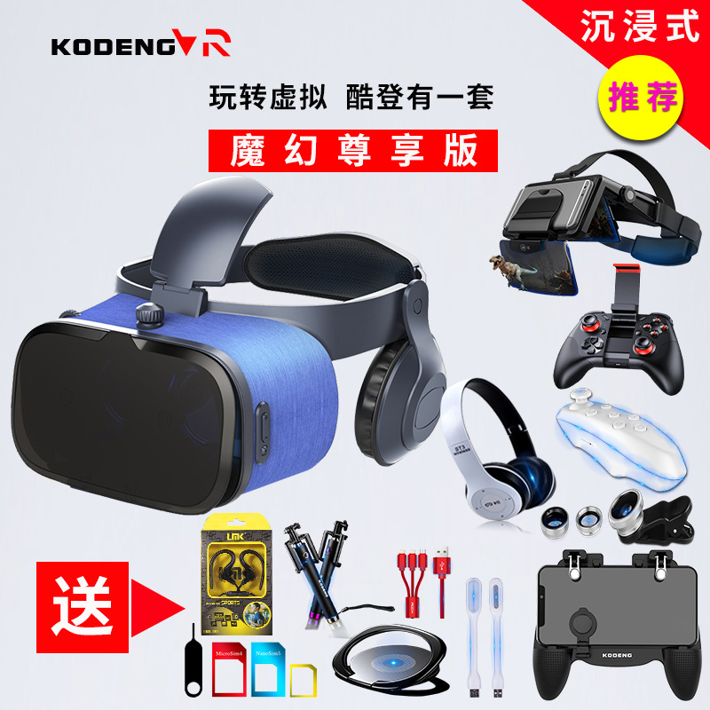 KODENG Q6 Virtual Reality VR Integrated machine Mobile cinema 4k Ultra-clear vr Game Set
