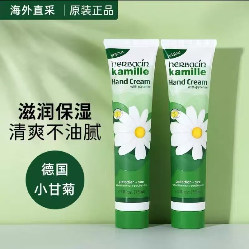 German Classic Chamomile Hand Cream 75ml Large Capacity Moisturizing and Hydrating Anti-Dry Cracking Chamomile Non-Greasy