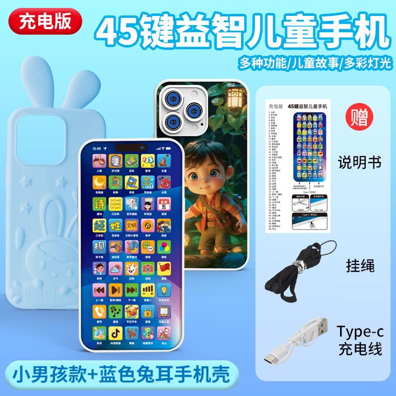 儿童多功能早教益智充电手机宝宝学习机音乐仿真电话故事机可啃咬|undefined