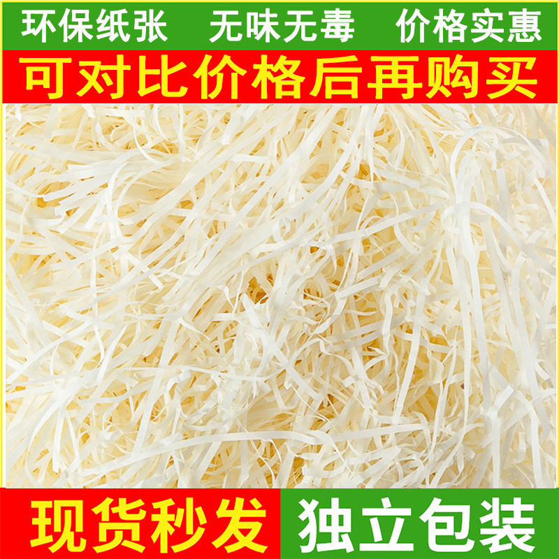 Factory in stock high-grade hand gift decoration packaging material filler 100 karat Philippine grass gift box shredded paper silk