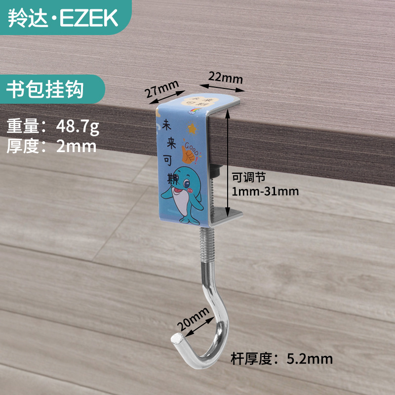 桌面挂钩书包挂钩学生课桌侧边钩免打孔可调节宿舍无痕挂包钩神器|undefined