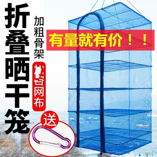 晒网晒干网折叠晾晒笼尼龙加厚晒干网防蚊防蝇防虫渔具渔网厂家批