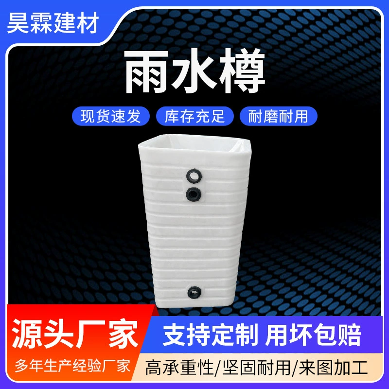 Бутылка для сбора дождевой воды, ротационное формование, встроенная бутылка для сбора дождевой воды, защита 1000, сифон, система сбора дренажа, завод специальной формы, прочный