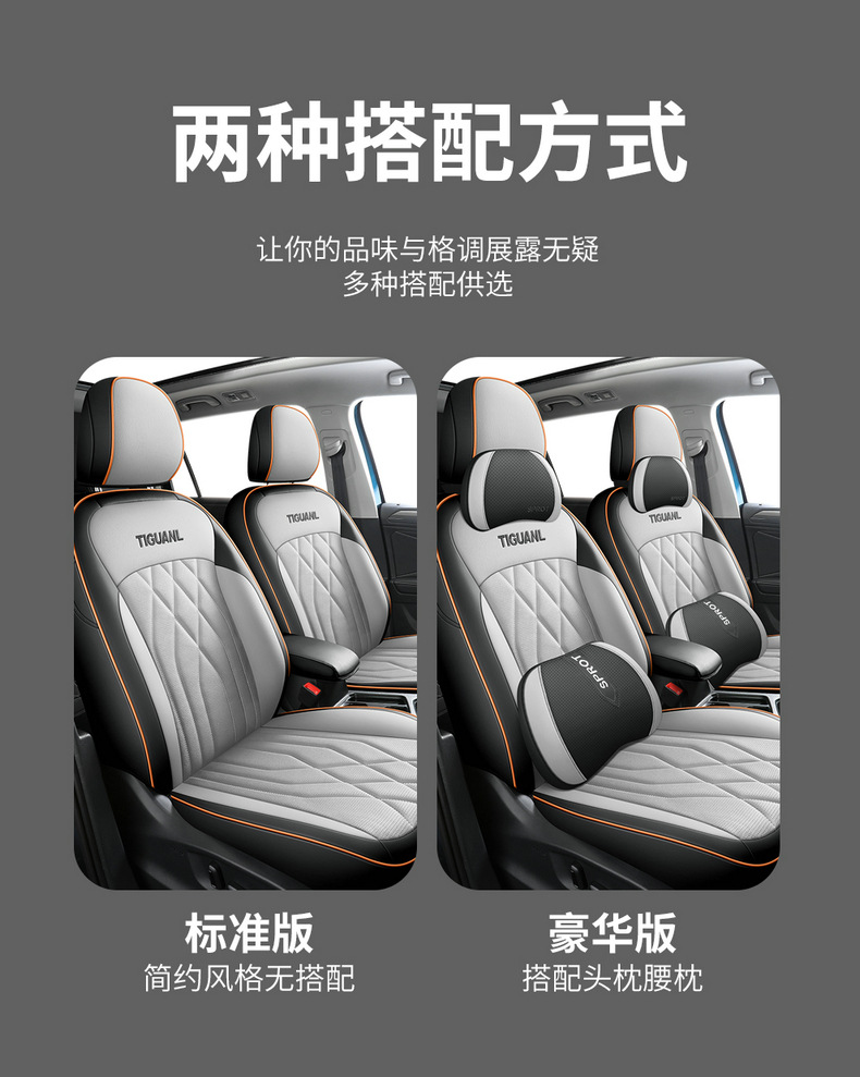 2023 Volkswagen Tiguan L Special Seat Cover All Seasons Universal Full Surrounding Seat Cover Breathable Leather Car Cushion Cover