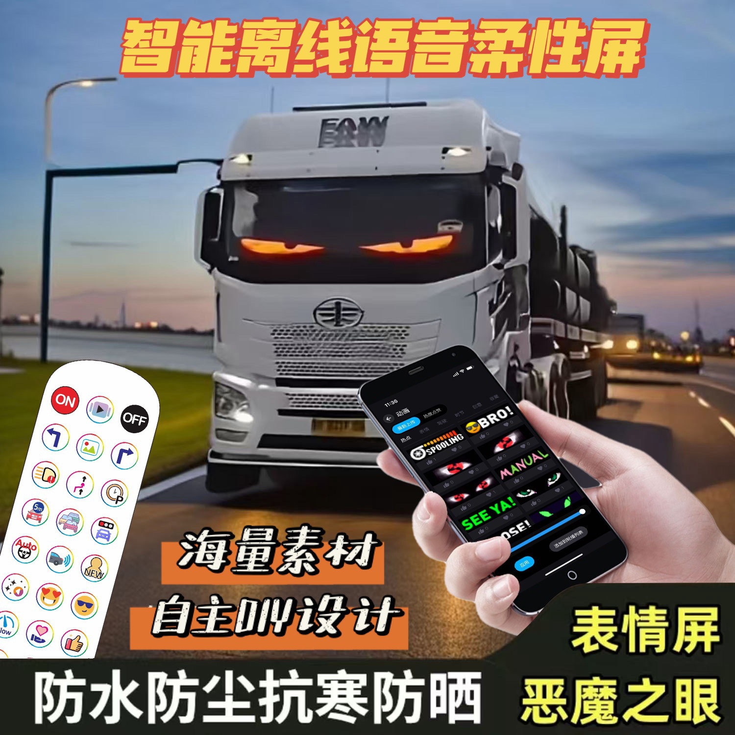 Ventana trasera de automóviles de venta caliente pantalla suave de píxeles flexibles de automóviles inteligente lámpara de atmósfera lámpara dinámica de ojos de demonios pantalla de visualización