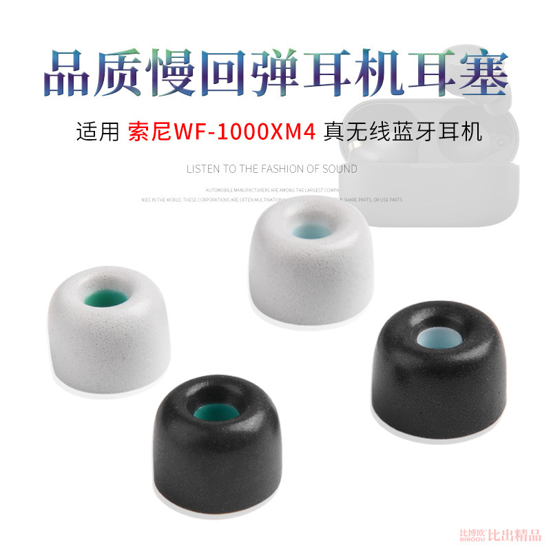 For Sony WF-1000XM4 Bluetooth headset memory foam case noise reduction Beanstalk earphone case Rambler X3 ear cap For Sony WF-1000XM4 Bluetooth headset memory foam case noise reduction Beanstalk earphone case Rambler X3 ear cap