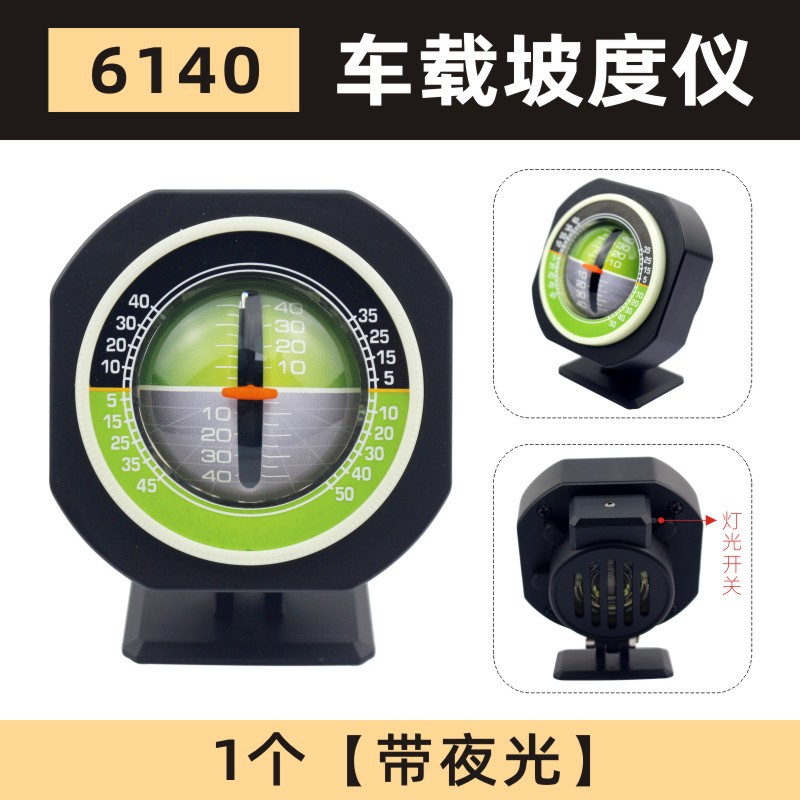 6140 차량 탑재 경사 미터 [발광]]