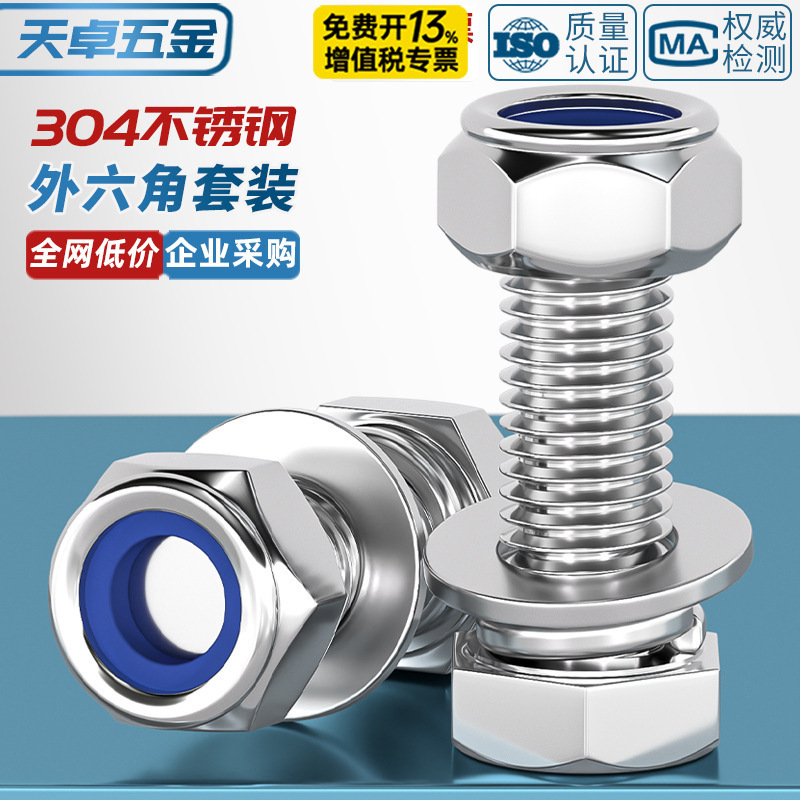 M3-M20 Locking Screw 304 Stainless Steel Hexagon Combination Nut suit Locking M4M5M6M8M10M12