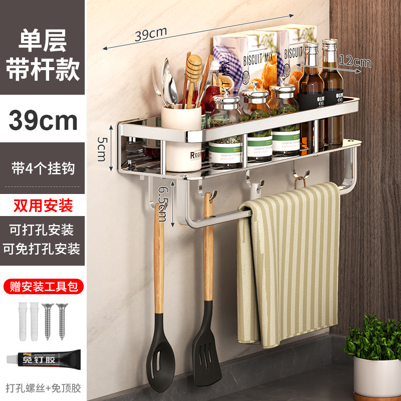 厚みのあるステンレス鋼のキッチン調味料収納ラック、油、塩、ソース、酢、調味料収納ラック、パンチングなし、壁掛け|undefined