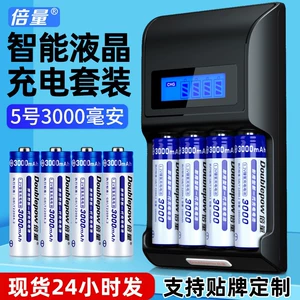 Double Volume No. 5 rechargeable battery suit No. 7 Universal Smart LCD charger with 8 No. 5 3000mah batteries