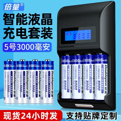 Double Volume No. 5 rechargeable battery suit No. 7 Universal Smart LCD charger with 8 No. 5 3000mah batteries