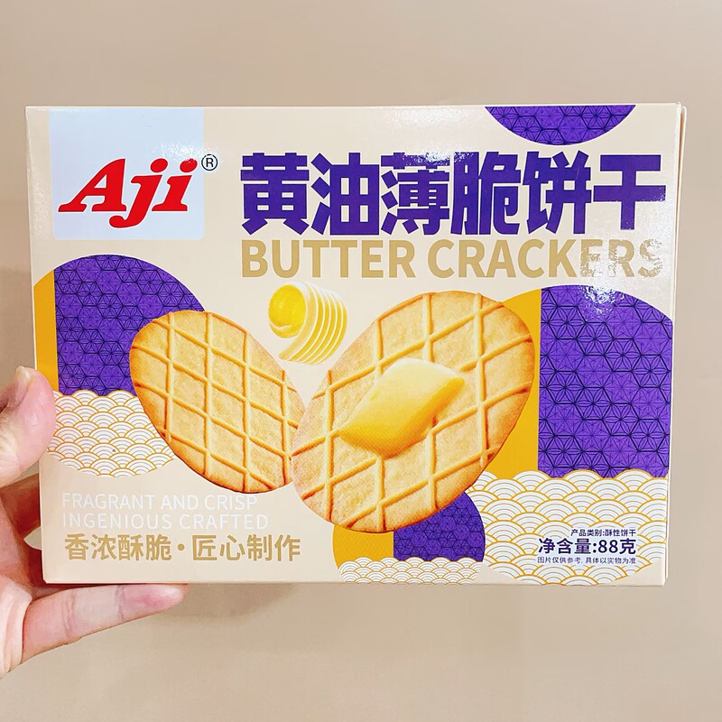 Aji 黑巧薄脆饼干黄油薄脆饼干盒装独立小包装网红酥脆休闲小零食|undefined