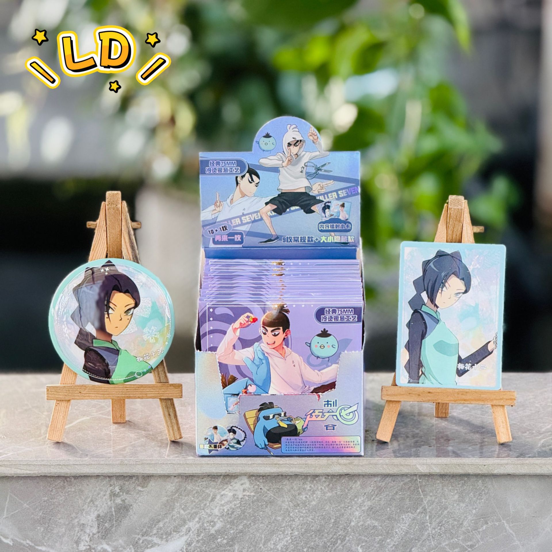 2033 암살자 우류치(10발 쏘고 11발 쏘기)