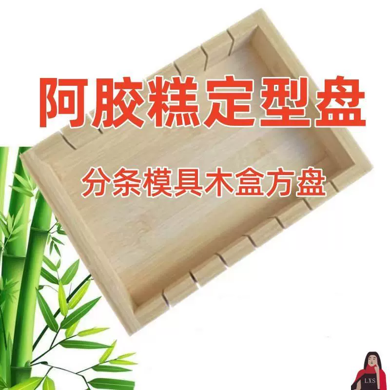 Желатиновый торт из ослиной кожи, желатиновый торт из ослиной кожи, сделай сам, желатиновый торт из ослиной кожи, набор инструментов для изготовления торта, набор инструментов для изготовления форм, полный набор для формирования пластин